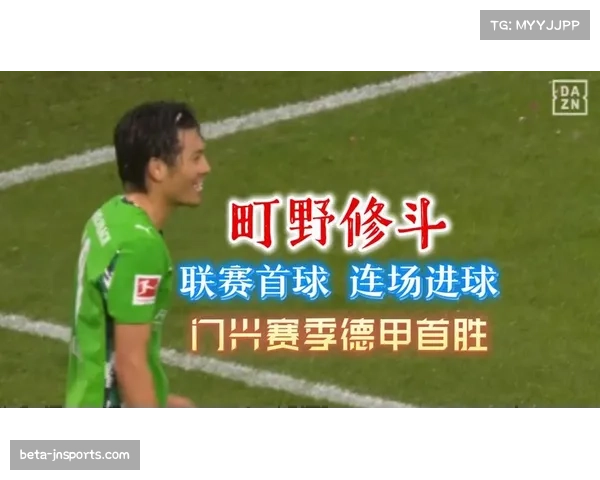 门兴斩获赛季首胜后状态回升 塔巴科维奇成前场核心